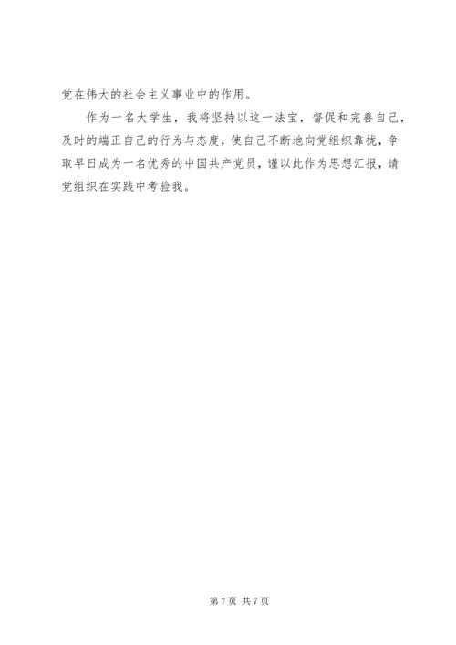 党的实事求是思想路线实质和核心思想汇报.docx