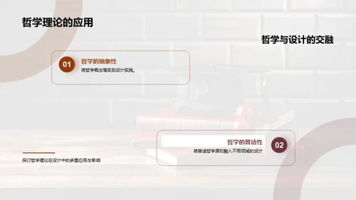 哲理设计：毕业之路