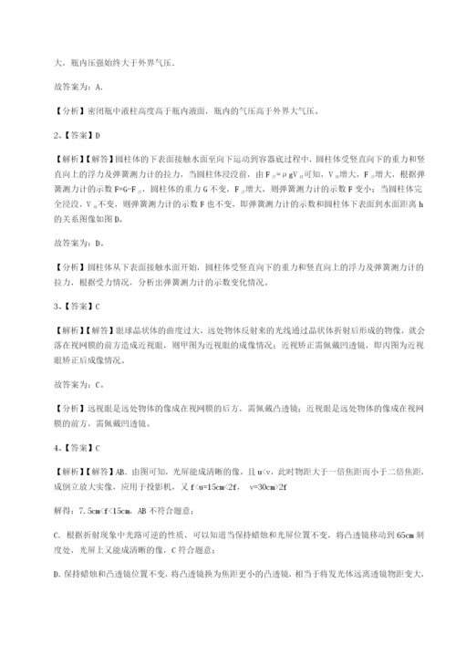 强化训练湖南长沙市铁路一中物理八年级下册期末考试专项攻克B卷（附答案详解）.docx