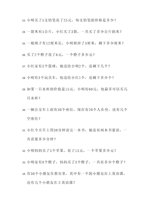 小学生不会做应用题