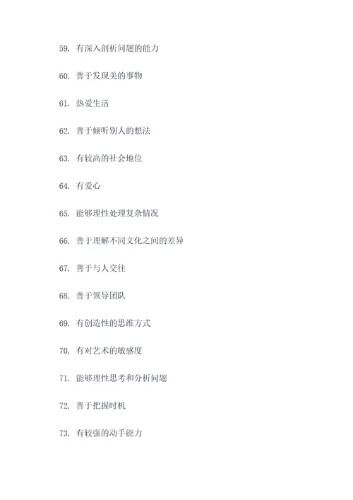 关于文化人的好词好句
