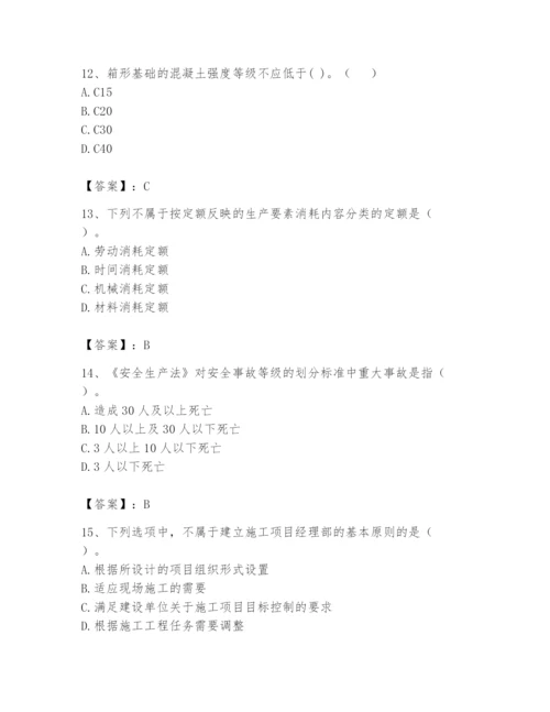 2024年施工员之装修施工基础知识题库及参考答案【b卷】.docx