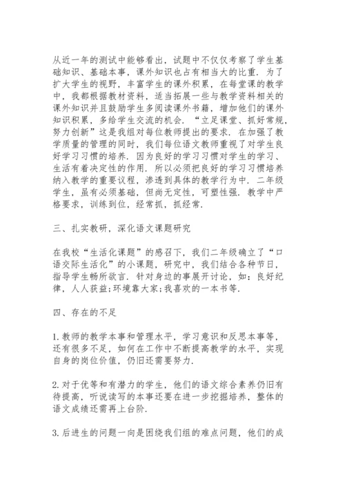 语文老师变革课堂教学总结5篇.docx