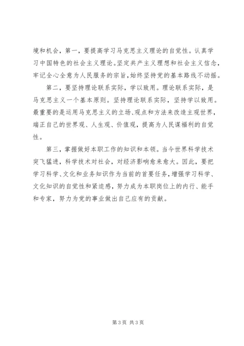 学习党的十七大精神的体会 (3).docx