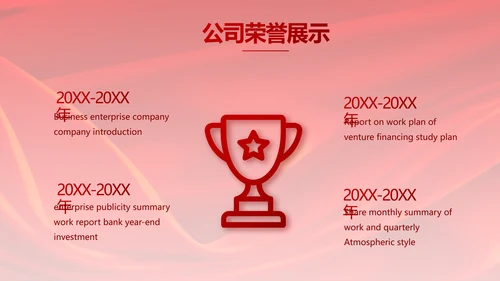 红色签约仪式启动大会战略合作策划PPT模板