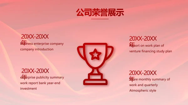 红色签约仪式启动大会战略合作策划PPT模板