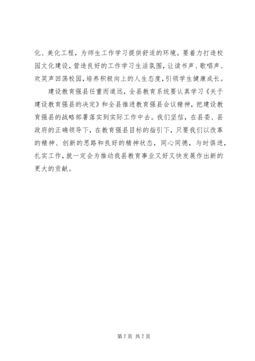 基础教育学习体会.docx