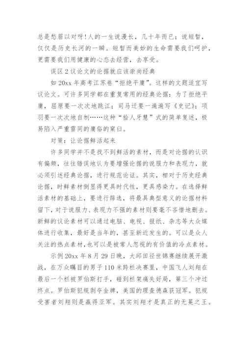 拒绝平庸议论文编辑最新精选.docx