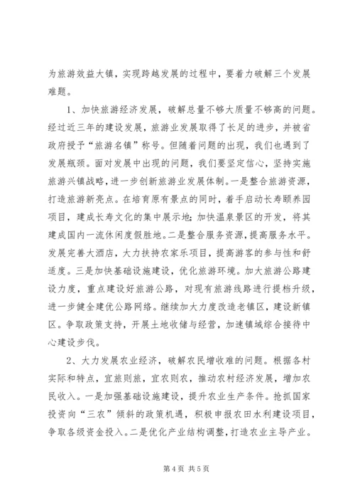 解放思想心得体会_1 (2).docx