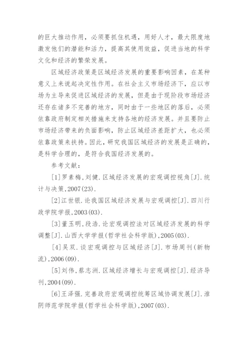 2000字标准学术论文格式精彩范文.docx