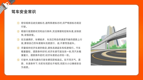 简约渐变全国交通安全日宣传培训PPT课件