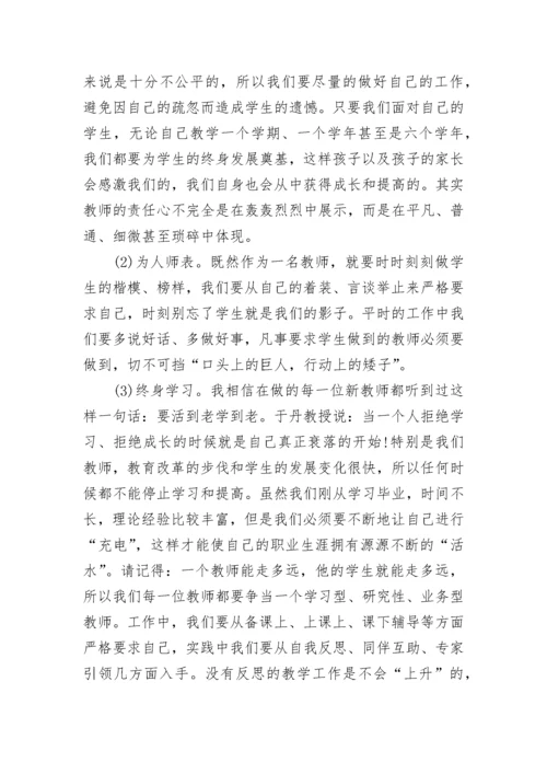 校长学期结束大会讲话稿5篇大全.docx