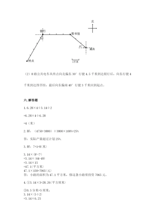 2022年人教版六年级上册数学期末测试卷（a卷）word版.docx