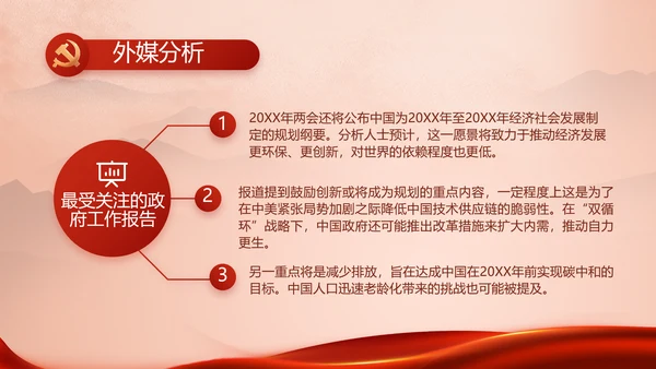 七一讲话党课党史学习教育动态PPT