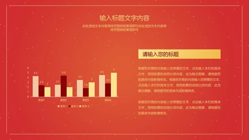红色中国风横幅金虎纳福开门红PPT模板