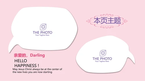 母婴店公司周年庆活动ppt模板活动策划公司介绍