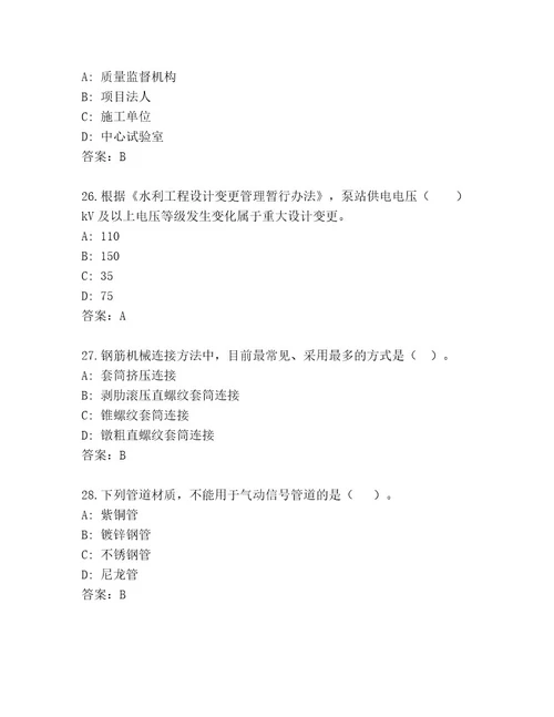 2023年国家一级建筑师资格真题题库夺冠系列