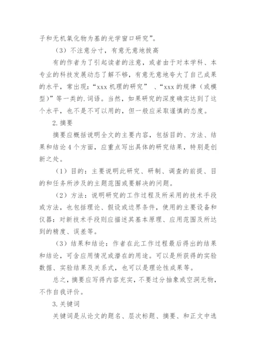 边城论文提纲.docx
