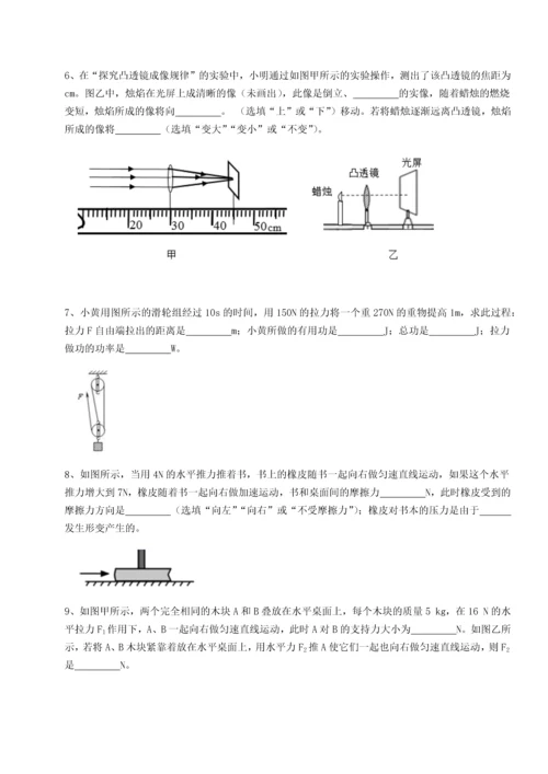 第四次月考滚动检测卷-云南昆明实验中学物理八年级下册期末考试定向练习试题.docx