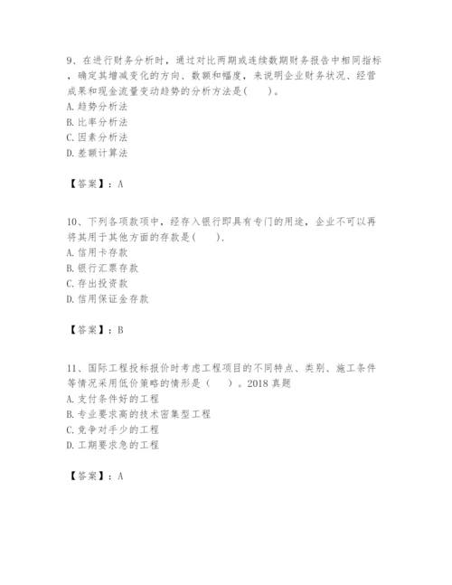 2024年一级建造师之一建建设工程经济题库附答案【a卷】.docx