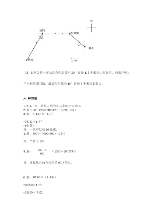 2022六年级上册数学期末考试试卷精品（易错题）.docx