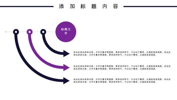 梦幻星空中小学开学第一课通用PPT课件模板
