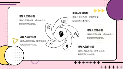 孟菲斯风格总结汇报PPT模板