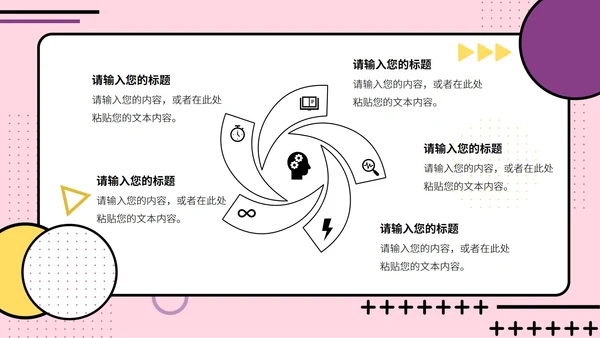 孟菲斯风格总结汇报PPT模板