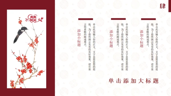 喜结良缘婚礼婚庆公司策划方案通用PPT模板