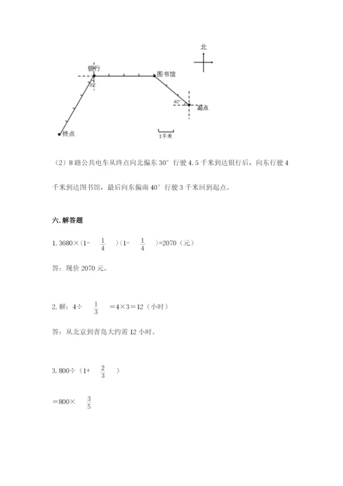 人教版六年级上册数学期中考试试卷附答案【a卷】.docx