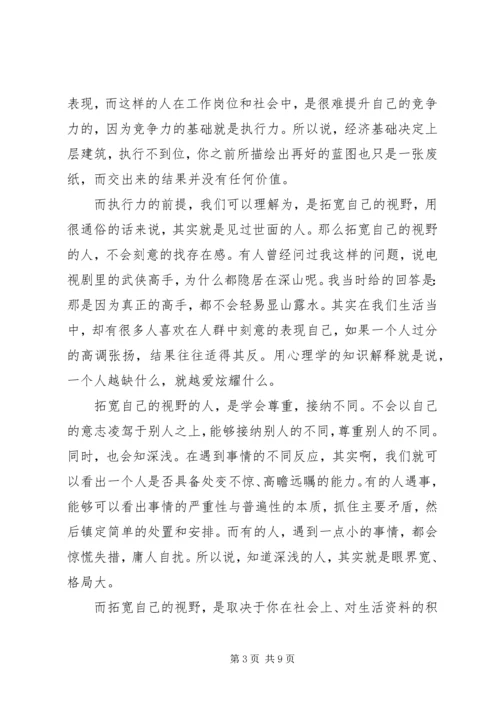 党课--做有理想、有本领、有担当的时代青年.docx