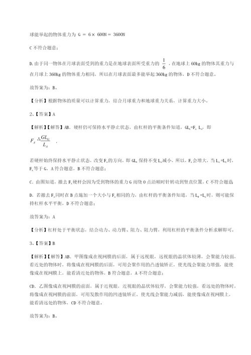 小卷练透湖南长沙市铁路一中物理八年级下册期末考试同步训练试卷（详解版）.docx