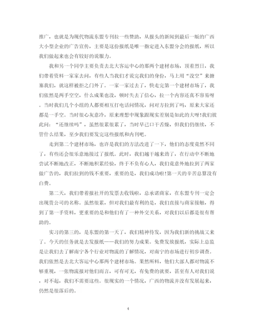 精编之实习生个人总结范文1500字.docx