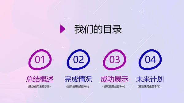 蓝色大气公司产品介绍宣传通用PPT动态模板