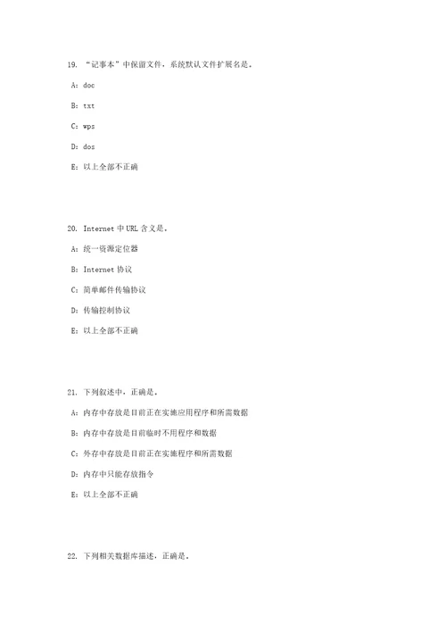 2021年天津银行招聘考试货币与货币流通考试试题