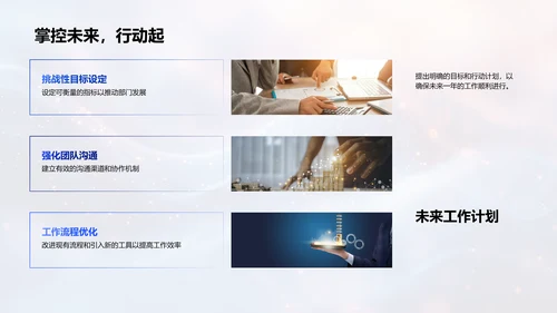 保险部门年度总结PPT模板