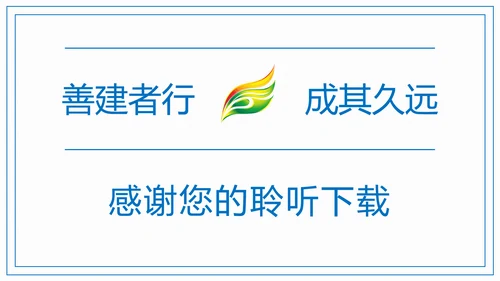 时尚精美中国建设银行金融投资理财PPT模板