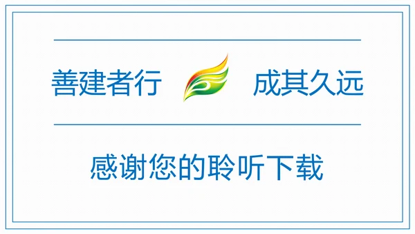 时尚精美中国建设银行金融投资理财PPT模板