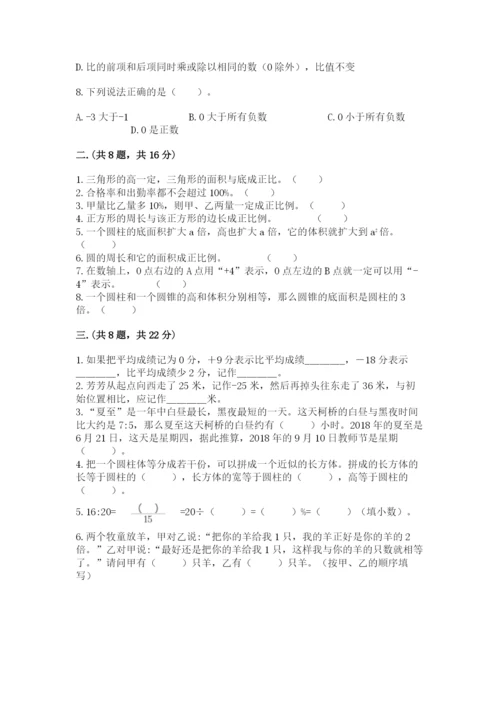 浙江省【小升初】2023年小升初数学试卷（a卷）.docx