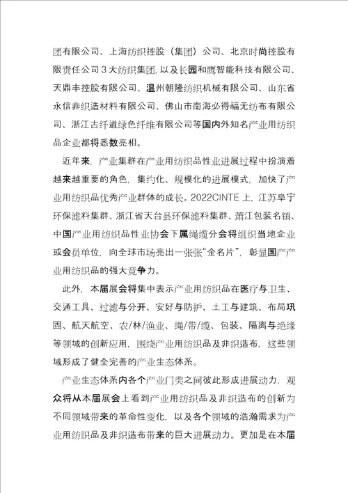 实力与专业并存，聚焦全产业链高质量发展