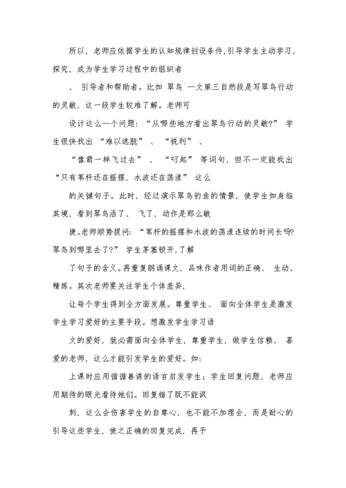 2021年班主任私自调桌把调桌作为一个激励,让班主任工作变得愈加轻松有效