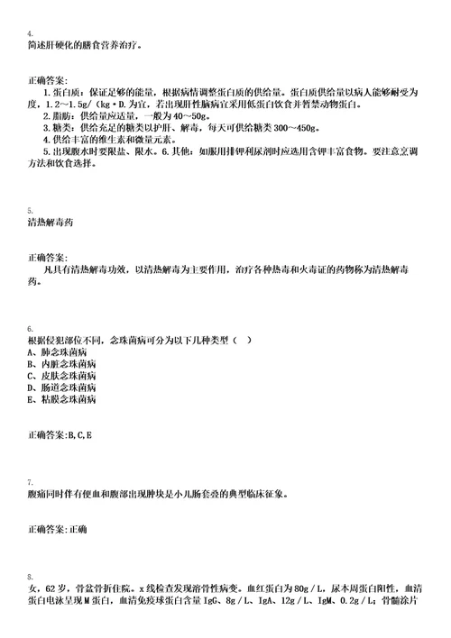 2023年03月2022安徽滁州市第一人民医院静配中心招聘药学专业参考题库含答案解析