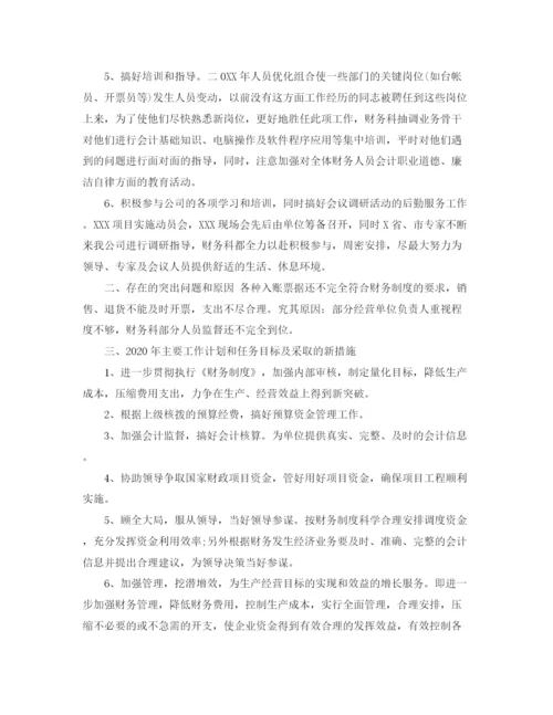 精编之财务科个人工作总结范文.docx