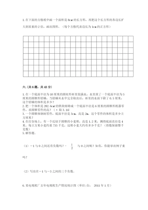 最新苏教版小升初数学模拟试卷附答案【能力提升】.docx