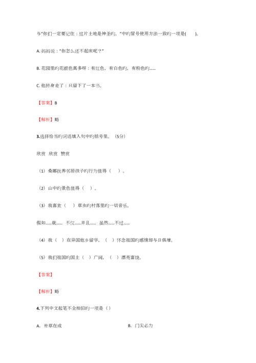 2023年小学语文江西小升初精选试题含答案考点及解析.docx