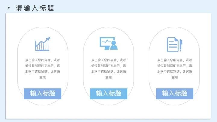 研究生复试简历个人介绍复试答辩通用PPT模版