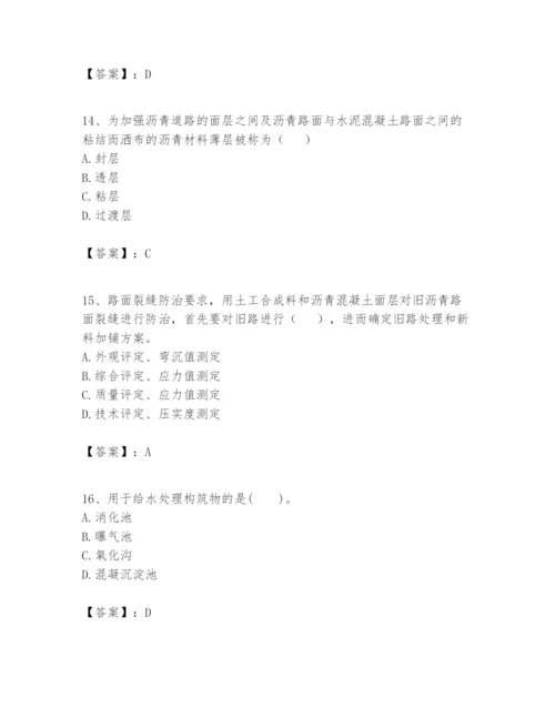 2024年一级建造师之一建市政公用工程实务题库附完整答案（各地真题）.docx