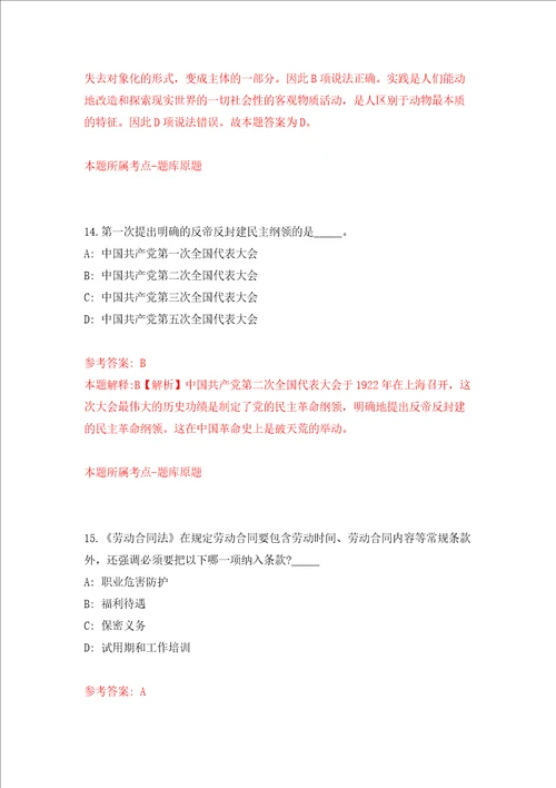 2022年山东德州武城县人民医院购买服务招考聘用工作人员模拟考试练习卷及答案7