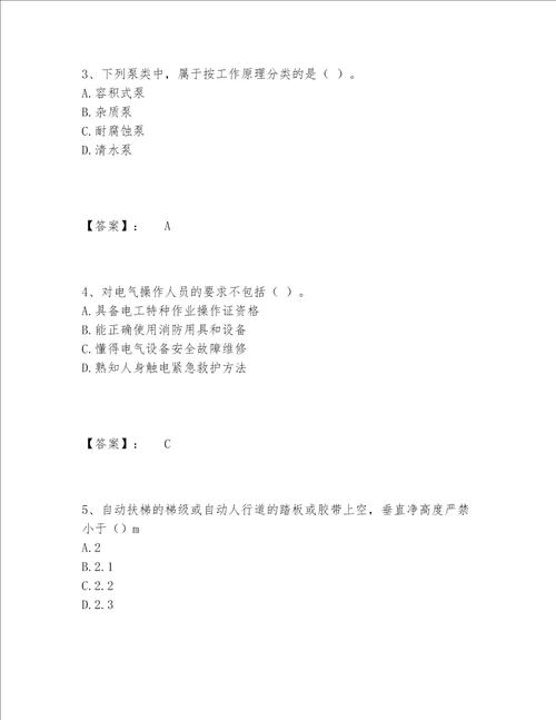 2022年最新二级建造师之二建机电工程实务题库包过题库完美版