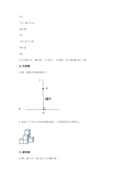 苏教版数学四年级上册期末卷【夺分金卷】.docx